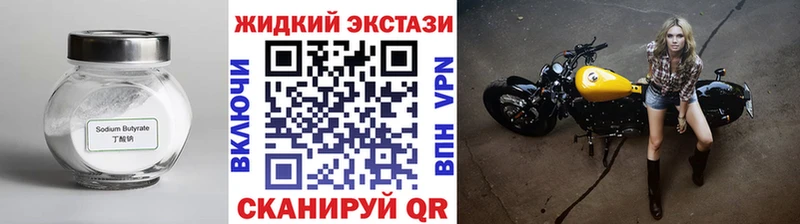 Бутират GHB сколько стоит Кондрово