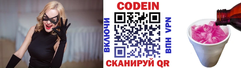MEGA онион  Кондрово  Кодеиновый сироп Lean Purple Drank 