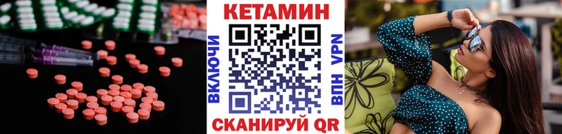 Кетамин ketamine  Кондрово 