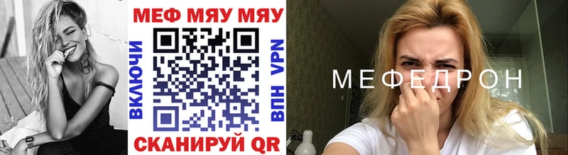 МЯУ-МЯУ VHQ  МЕГА ссылки  Кондрово 